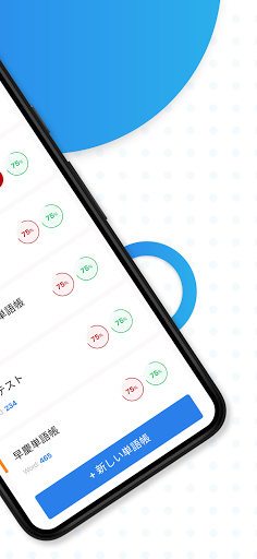 CASTDICE英単語帳 Screen 2
