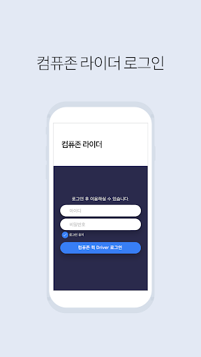 컴퓨존라이더