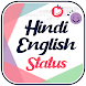 Hindi English Status 2023
