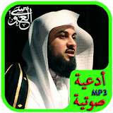 Best Doua islamic MP3 icon