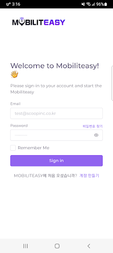 스쿱 관리센터 Screen 2