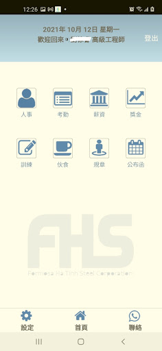 FHS HRS Screen 2