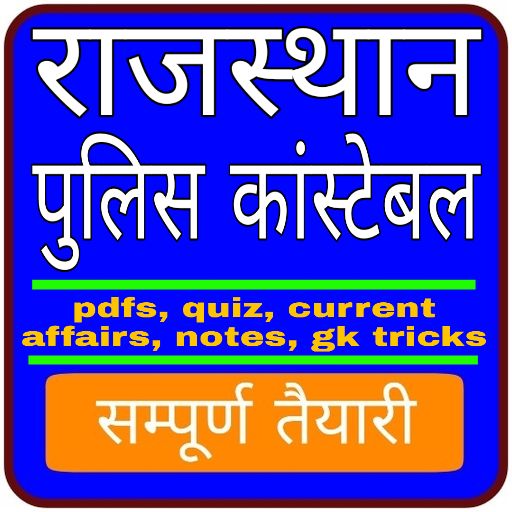 Rajasthan Police Constable logo