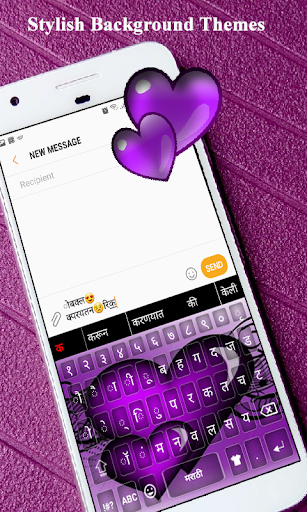 Marathi Typing App: Marathi ke Screen 2