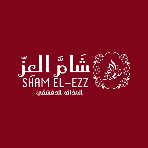 شام العز | sham el ezz 1.1.0 Icon
