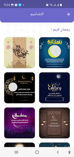تصميمك Tasmemak Screen 3