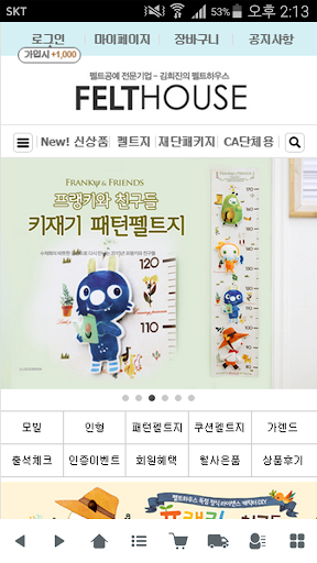 Android application 펠트하우스 - FELTHOUSE screenshort