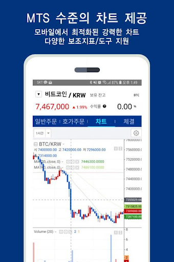 Bitkoex Screen 3