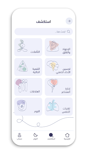 Kun Being | Workforce Wellness Screenshot 2 - AppWisp.com