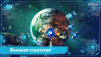 Game screenshot Galaxy Battleship apk download