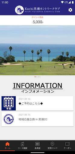 Kochi黒潮カントリークラブ公式アプリ Screen 2