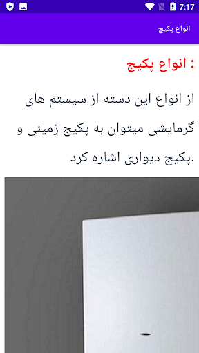 سرویس موتورخانه پکیج و اسپیلت Screen 2