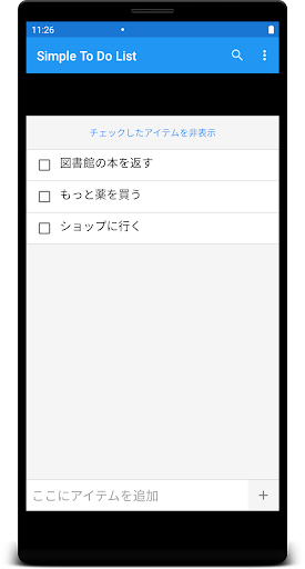 アプリのプレビュー