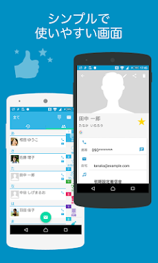 電話帳 A+ 連絡先のグループ分けが簡単なアドレス帳アプリのおすすめ画像3