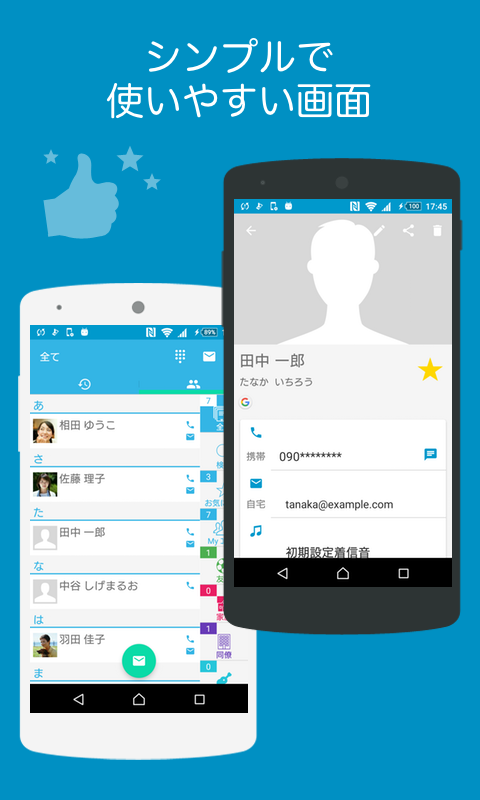 電話帳 A+ 電話＆連絡先のグループ分けアプリ screenshot 3
