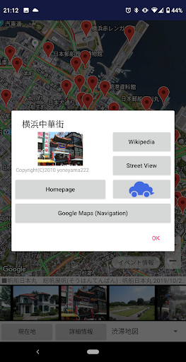 Yokohama Tourist Guide (Local) Screen 2