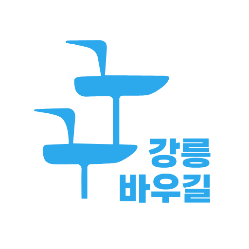 강릉바우길 logo
