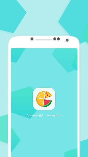 Android application حساب الكارب screenshort