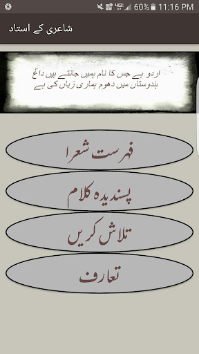 urdu shairy classics