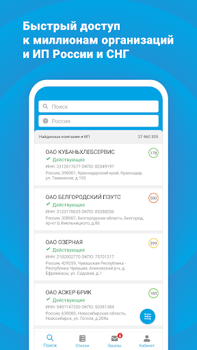 Android application Глобас screenshort
