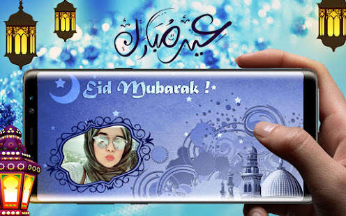 Eid Mubarak Photo Frame & EidMubarak name dp maker 1.V003 APK screenshots 12