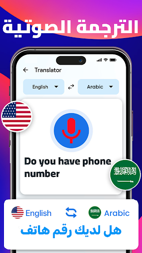 الترجمة بالكاميرا بدون انترنت Screen 2