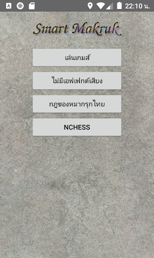 ตัวอย่างแอป
