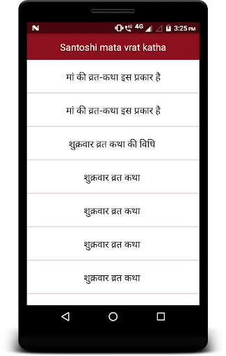Santoshi mata vrat katha Screen 2