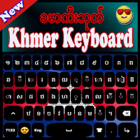 Ever Khmer keyboard  Cambodia Language keyboard