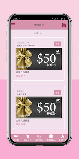 WACOAL Body Diary+ Screen 2