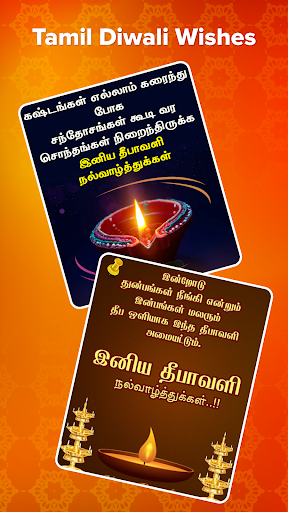 Tamil Deepavali Wishes Screen 2