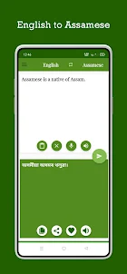 Assamese - English Translator