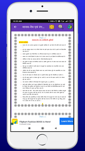 10th Science Solutions Hindi Screen 3