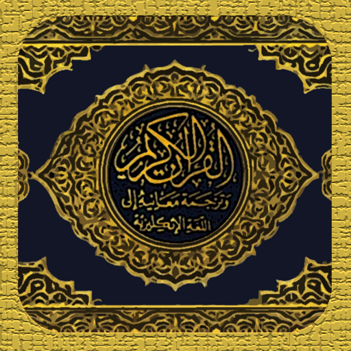ezQuran  Icon