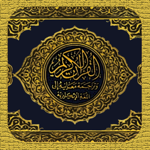 Ezquran Apps On Google Play