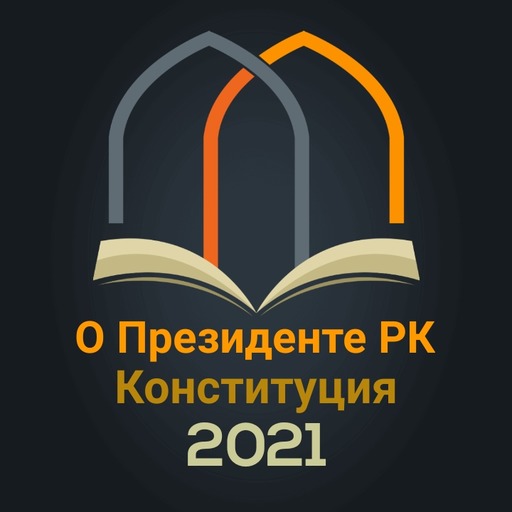 Гос служба. Тест. О Президенте logo