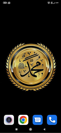 Islamic wallpapers for mobile Screen 2