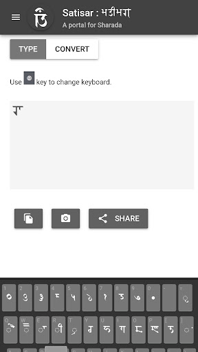 Android application Satisar Sharada screenshort