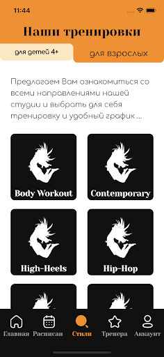 Android application PULS Warsaw screenshort