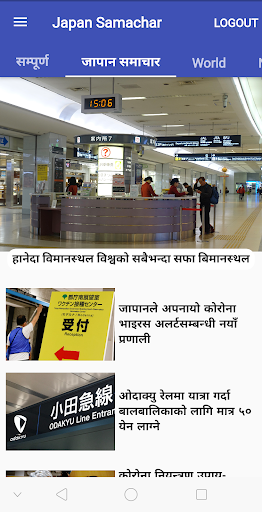 Japansamachar Screen 3
