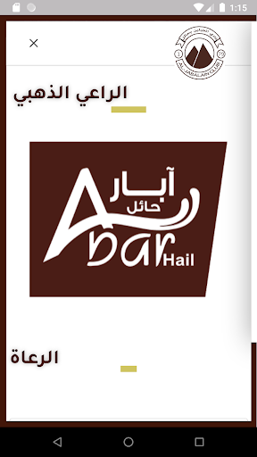 Aljabalain Club screenshot 3