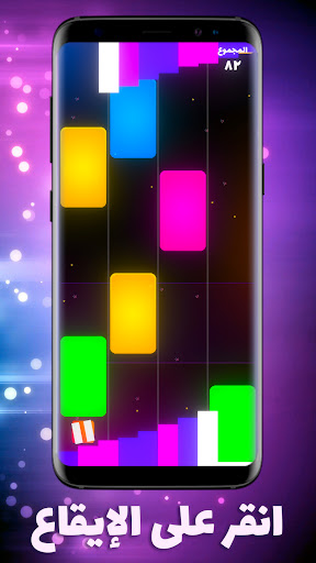 Android application مهرجانات هيرو: Mahraganat Hero screenshort