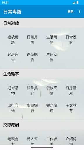 App preview
