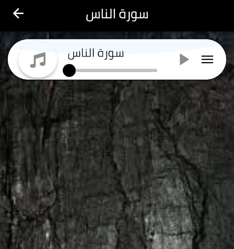 المعوذات و اية الكرسي بدون نت