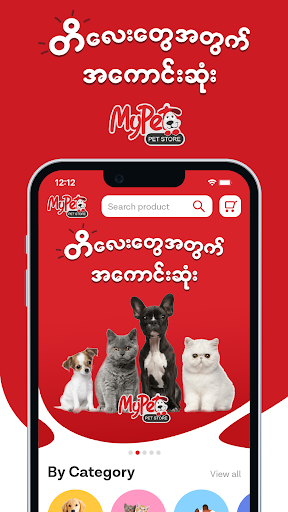 MyPet Screen 2