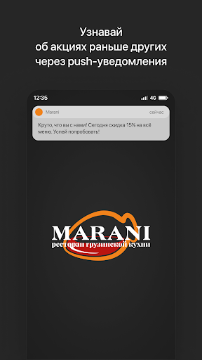 Android application Marani | Благовещенск screenshort