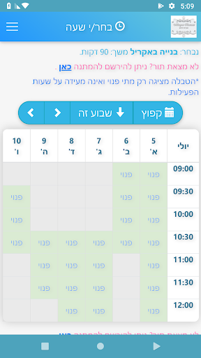 Maayan Baranes Screen 3