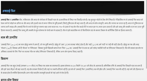 भारत के पारंपरिक क्षेत्र - Tra Screen 2