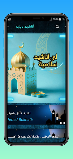 احمد أبو خاطر-2024 Screen 2