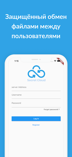 Secret cloud Контрагент Screen 2